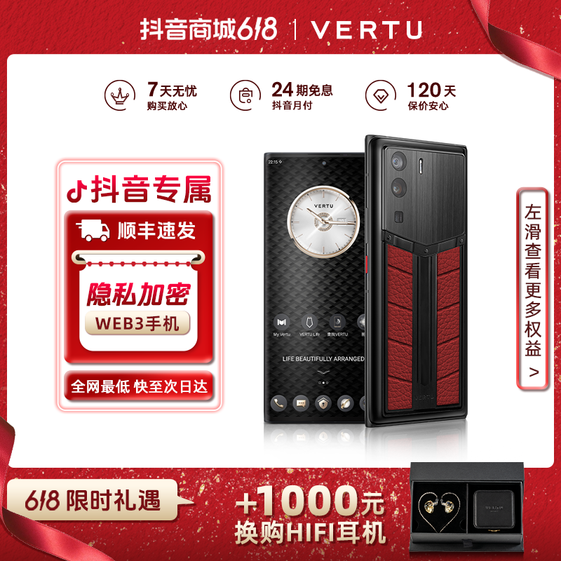 【赛道款】VERTU/META智能5G双卡双待曲屏商务隐私加密威图手机送礼