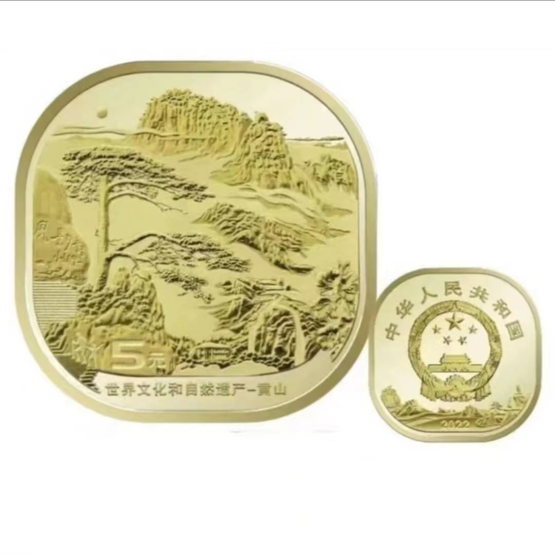 黄山纪念币单枚    封装评级