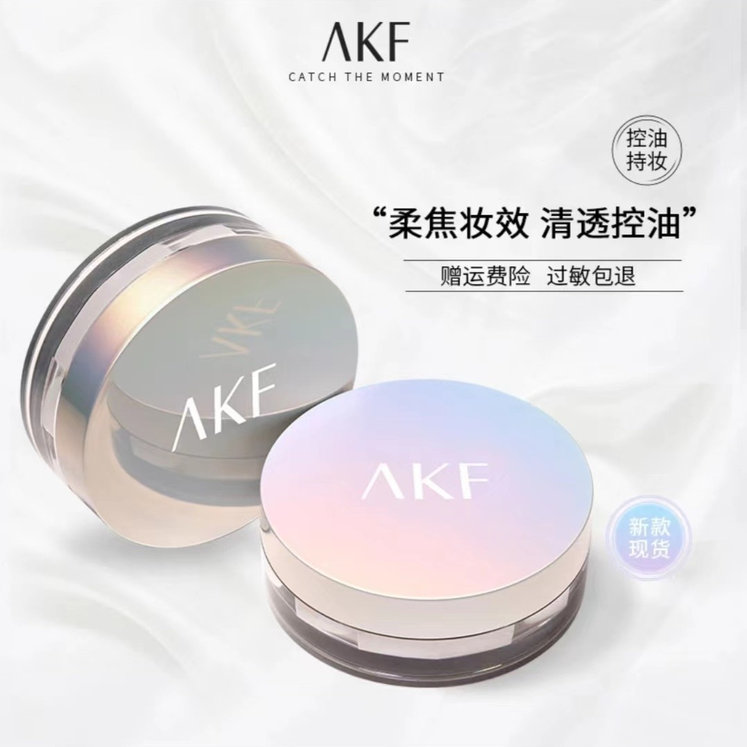 ΛKF散粉【升级镭射款】蜜粉控油定妆粉持妆妆防水防汗柔焦粉饼