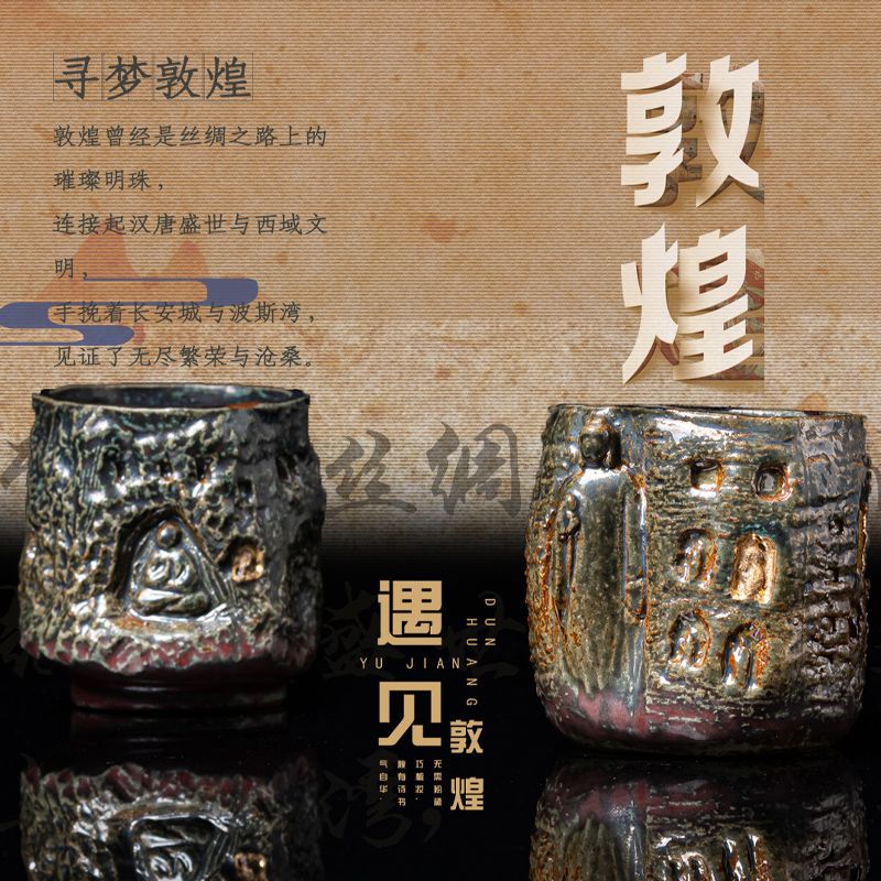 新中式敦煌陶瓷茶杯伴手礼轻奢复古手工茶盏主人杯夫妻对杯礼盒装