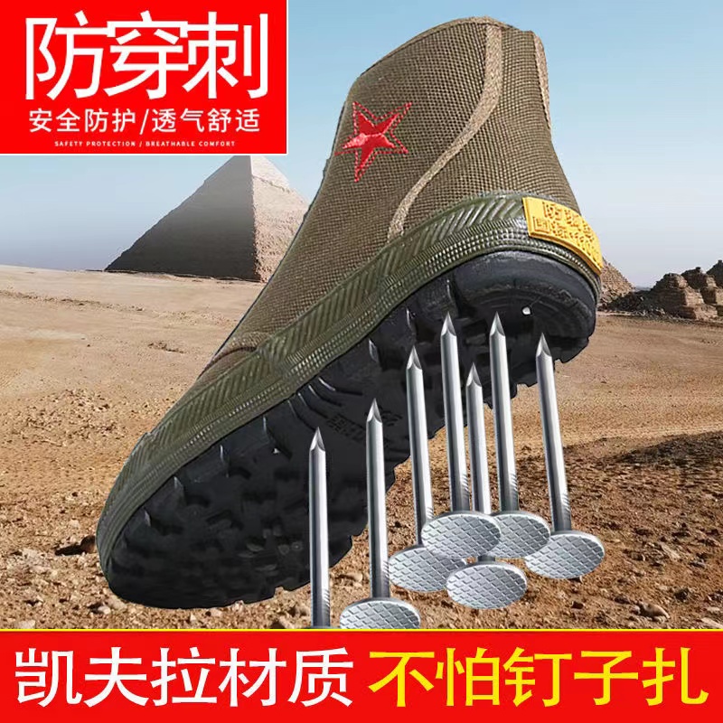 防穿刺防水户外高帮解放鞋男士工地耐磨劳保登山鞋防油污春秋透气