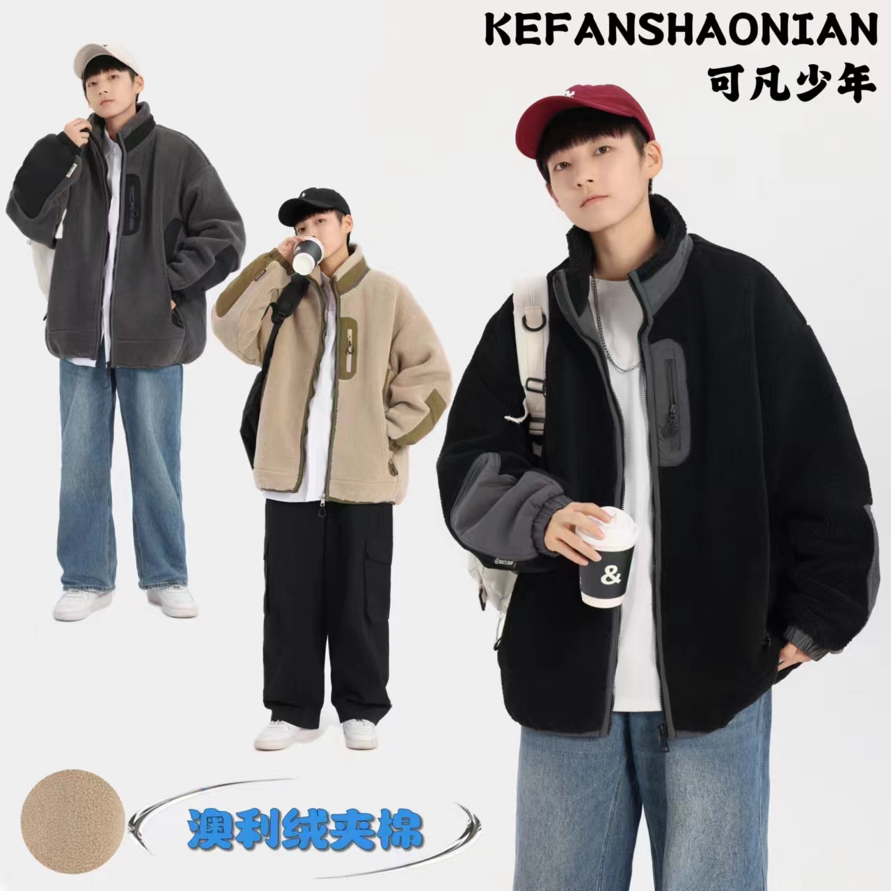 夹棉立领二棉外套青少年潮牌大童帅气学生穿搭高中生初中生夹克