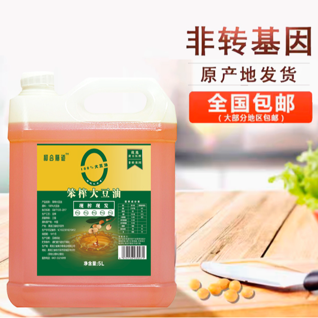 非转基因老式笨榨大豆油5L/9.2斤（试吃半桶）Y*