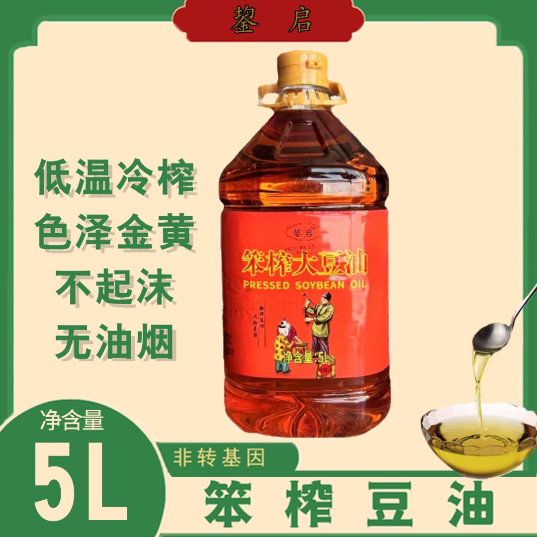 【光头强专属】鋆启老式笨榨非转基因大豆油5升包邮东北大豆油M