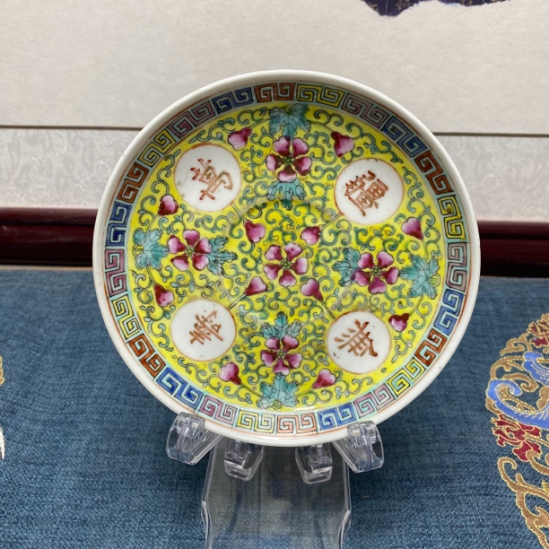 民国黄地葫芦花赏盘/收藏/KC20241010001