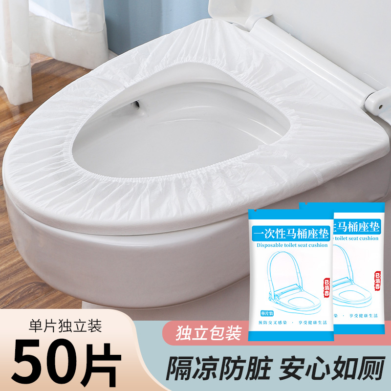 一次性马桶垫全覆盖无纺布旅行一次性马桶坐垫酒店专用坐便器垫套
