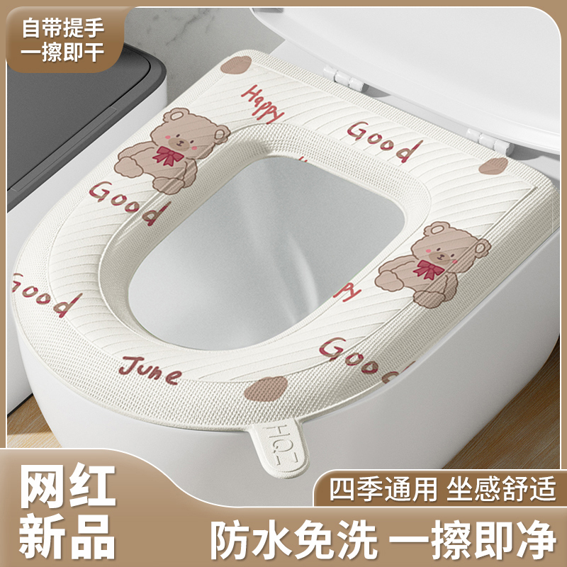 防水免洗马桶坐垫夏季四季通用泡沫硅胶垫大号家用耐脏粘贴坐便套