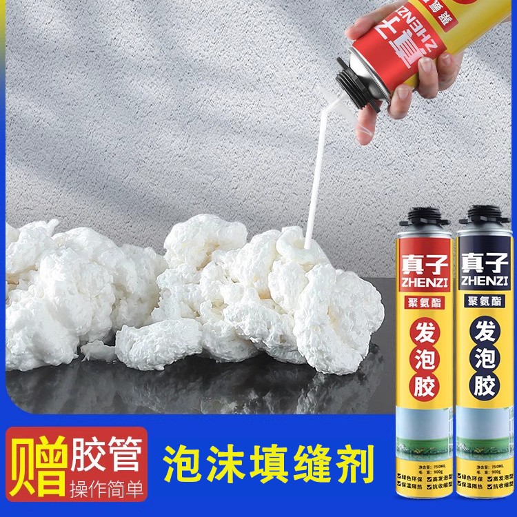 发泡胶泡沫填缝剂门窗密封防水填充膨胀补漏发泡剂建筑专用聚氨酯