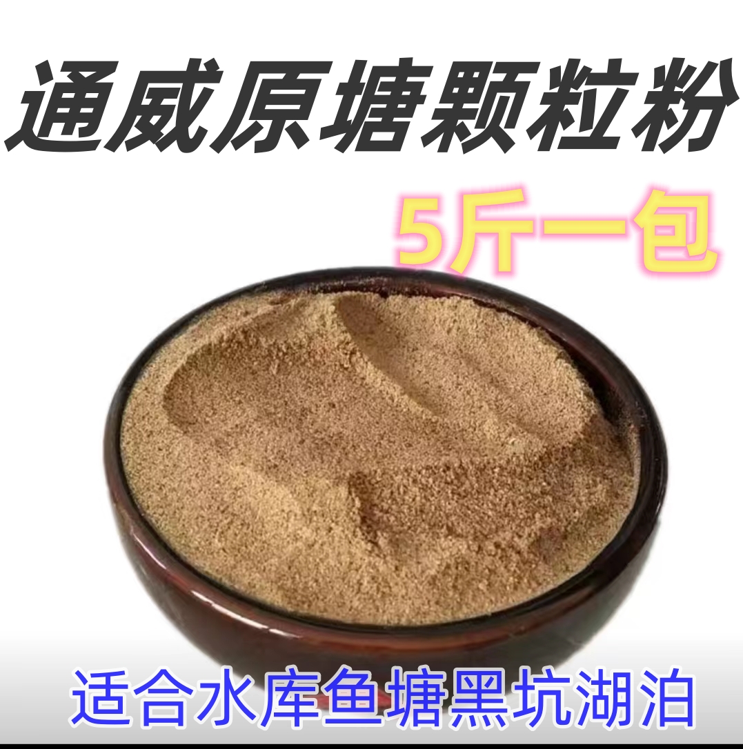 原塘颗粒粉黑坑水库鱼饵鲤鱼鲫青草鱼鳊鱼野钓通威鱼通威鱼饲料
