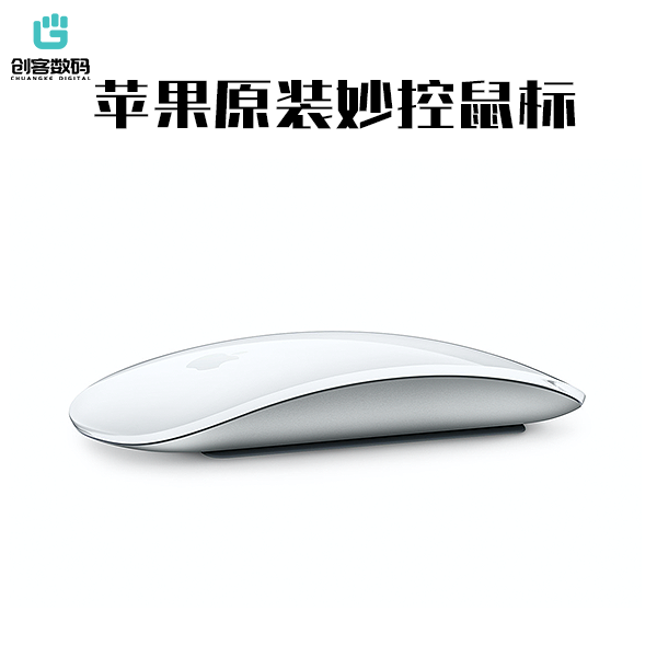 准新品 Apple/苹果 原装妙控鼠标三代多点触控妙控无线蓝牙
