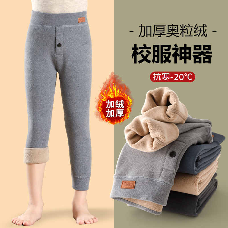 儿童秋裤男童保暖裤男宝宝加绒加厚2024新款秋冬打底校服神器棉裤