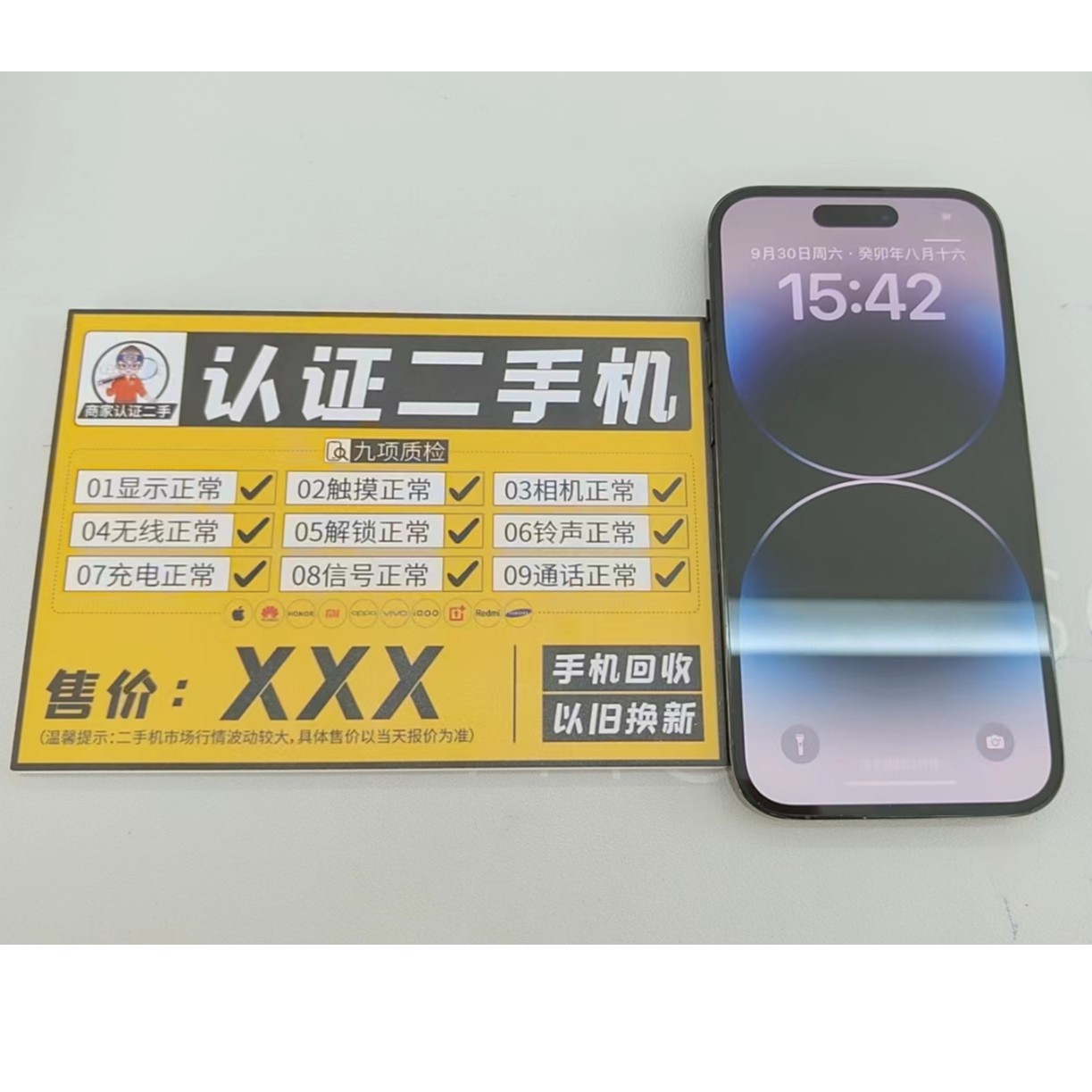 90新 Apple/苹果 原装 14pro 256g
