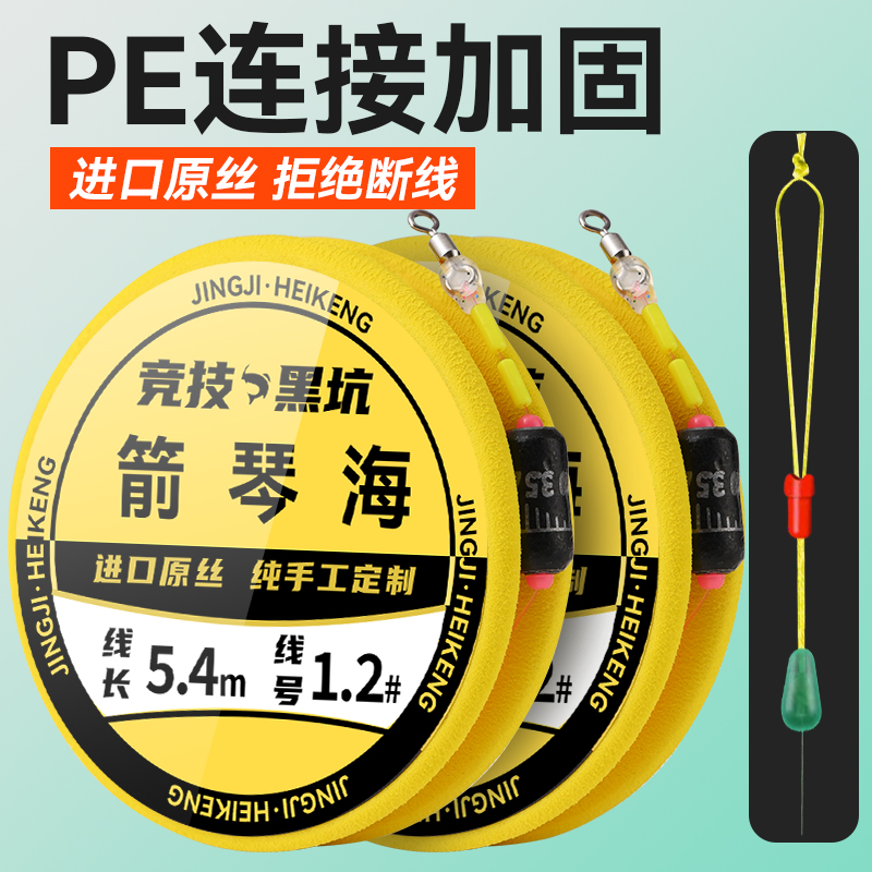 箭琴海高品质主线组PE棉线结加固竞技尼龙线主线成品黑坑竞技线组