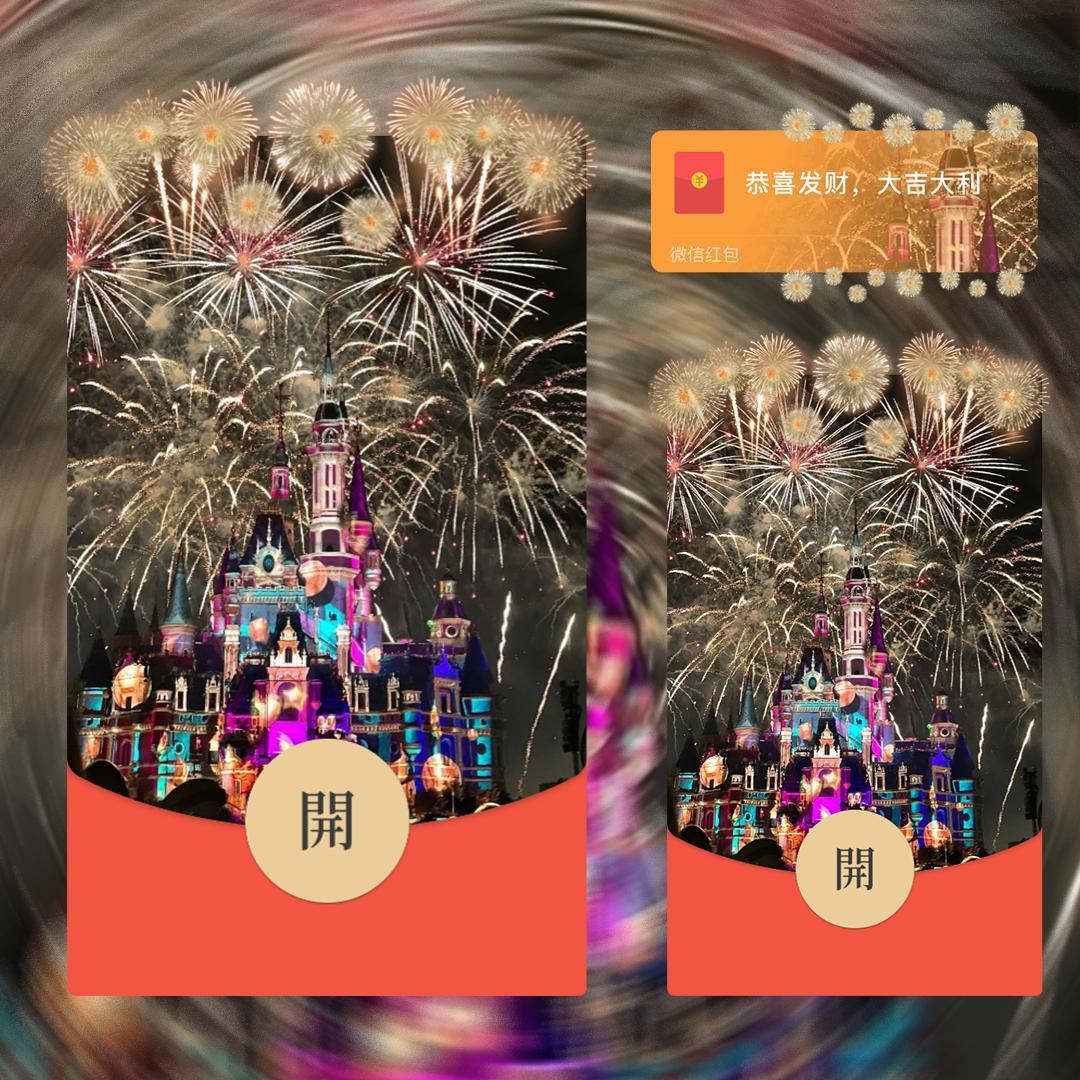红包封面七彩梦幻烟花2024新款动态乐器vx序列号