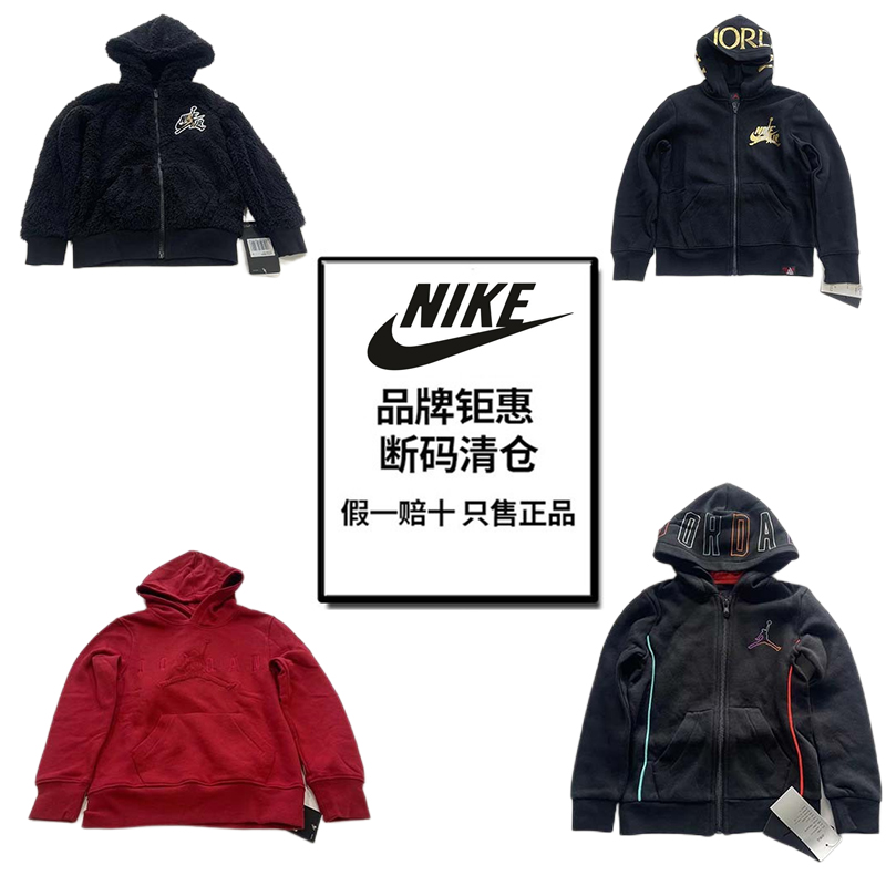 NKD006NIKE-耐克大牌童装149元福利大促专场