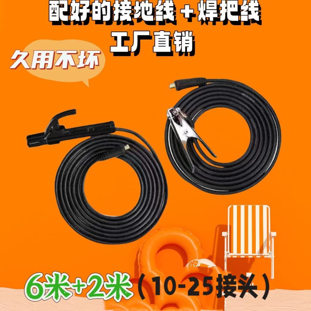 【工厂直销】焊把线焊把地线夹厂家直销焊把线套装（小接头不带焊机）