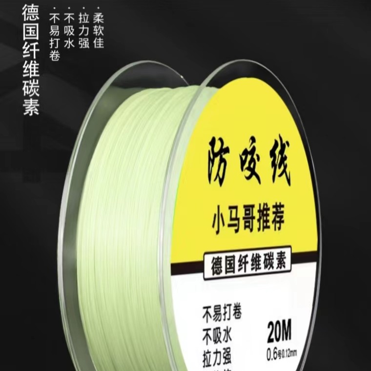 小马哥防咬线 买一发三