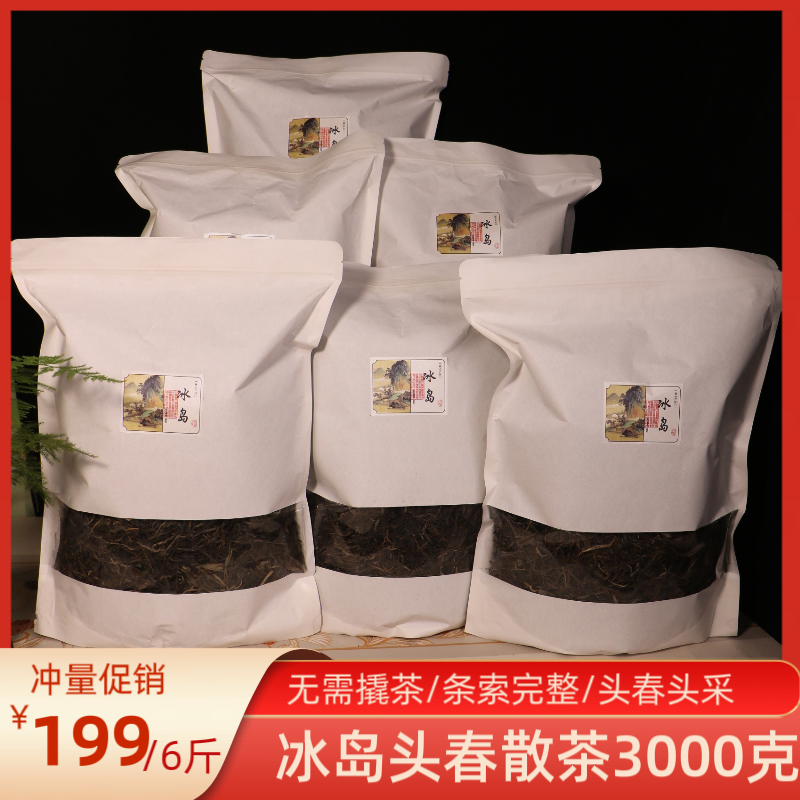 【六斤大份量】六斤六袋头春冰岛普洱散茶，源头厂家直供无中间商