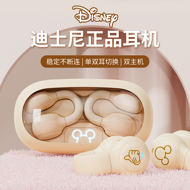 Disney迪士尼蓝牙耳机夹耳式耳夹式降噪适用安卓苹果【七夕礼物】