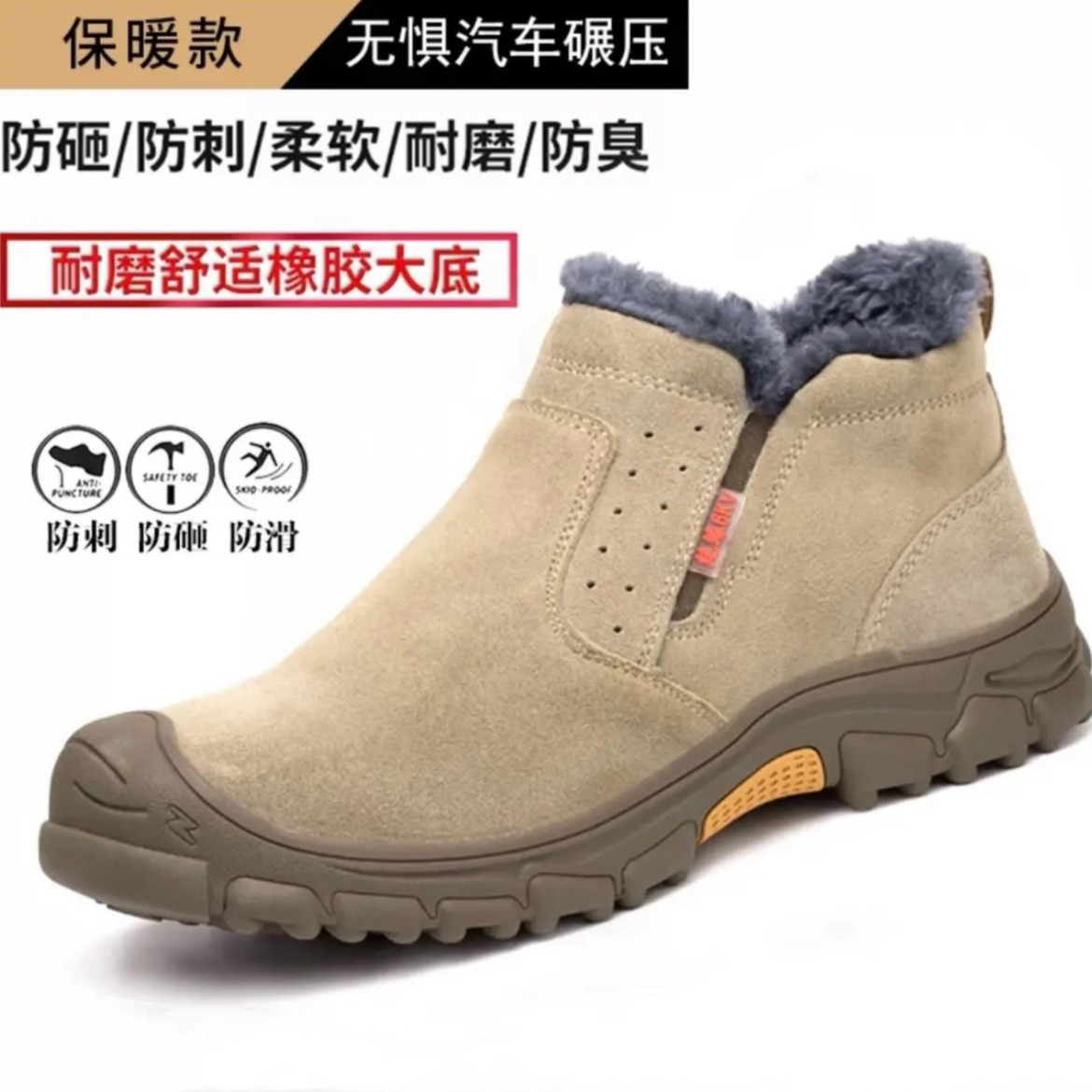 塑钢头加绒一脚蹬劳保鞋男冬季防砸防刺穿超轻软底耐磨抗造防滑鞋