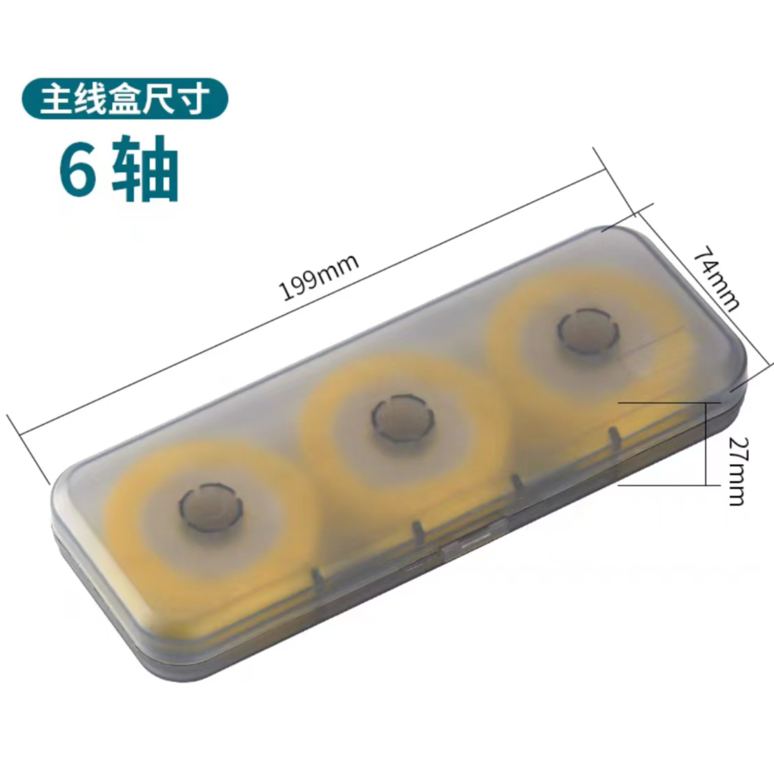 多功能线组收纳盒