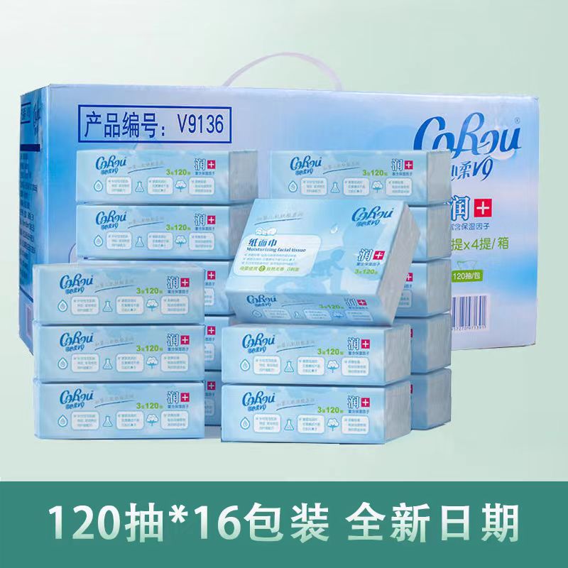 【120抽16包】可/心/柔新生儿婴幼儿亲肤婴童纸巾家用两用