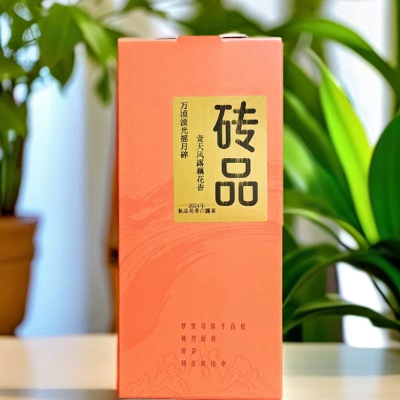 【直播间同价】砖品白露茶拍一砖发两砖2024年花香白露茶砖鲜爽香甜