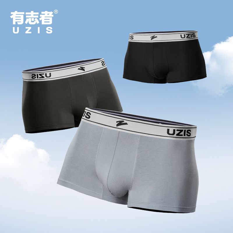 有志者UZIS运动内裤后卫三条装男士抑菌四角裤健身跑步训练平角裤