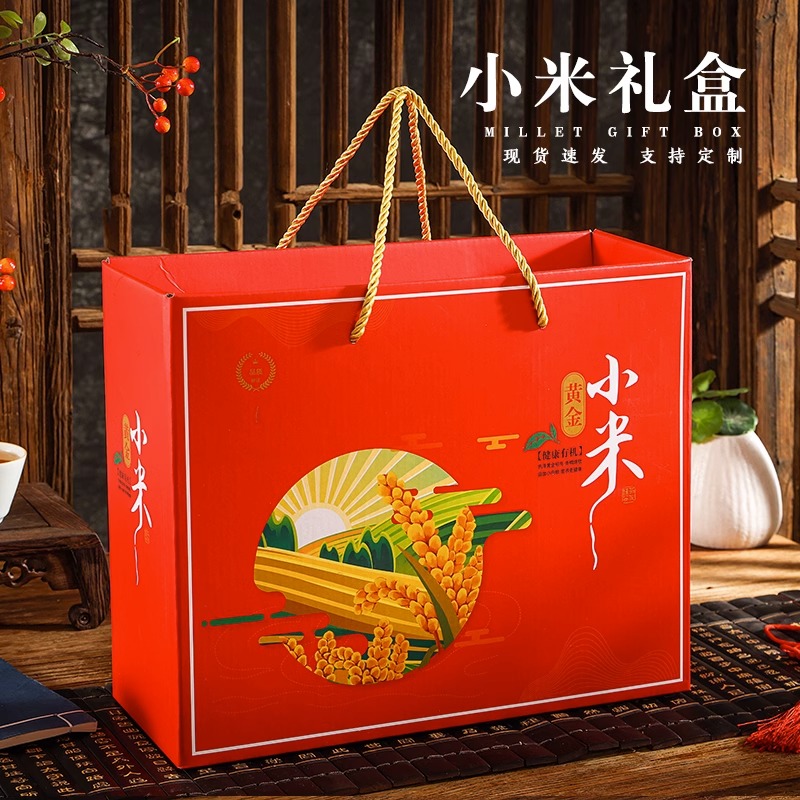 J小米包装盒黄小米沁州杂粮粗粮礼品盒五谷杂粮通用礼盒定制