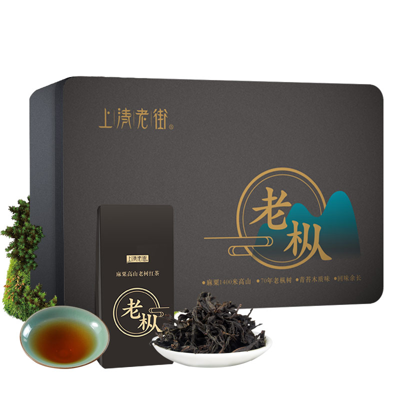 上清老街桐木关高山麻粟正山小种耐泡老枞红茶罐装