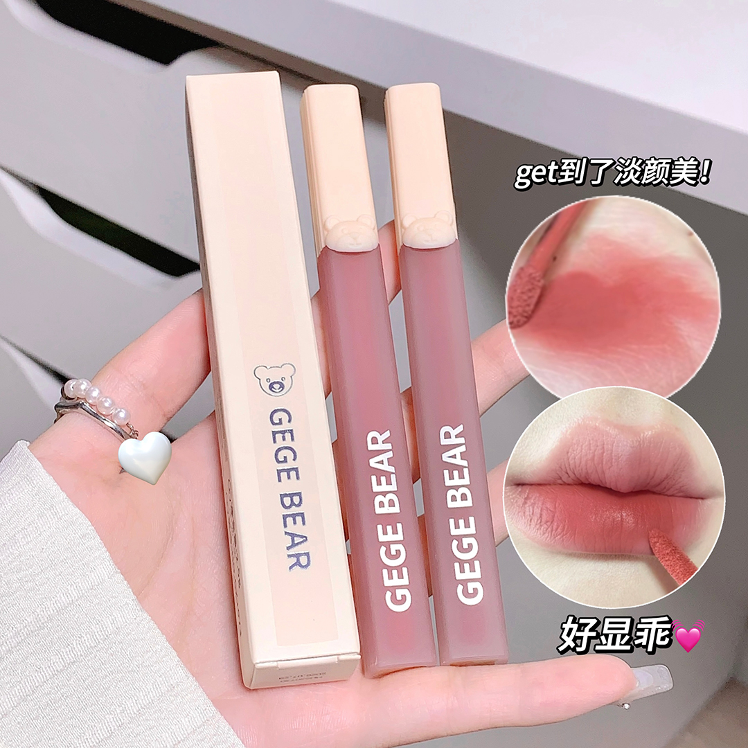 Gege bear戈戈小熊空气唇泥口红 哑光丝绒雾面伪素颜显白平价学生