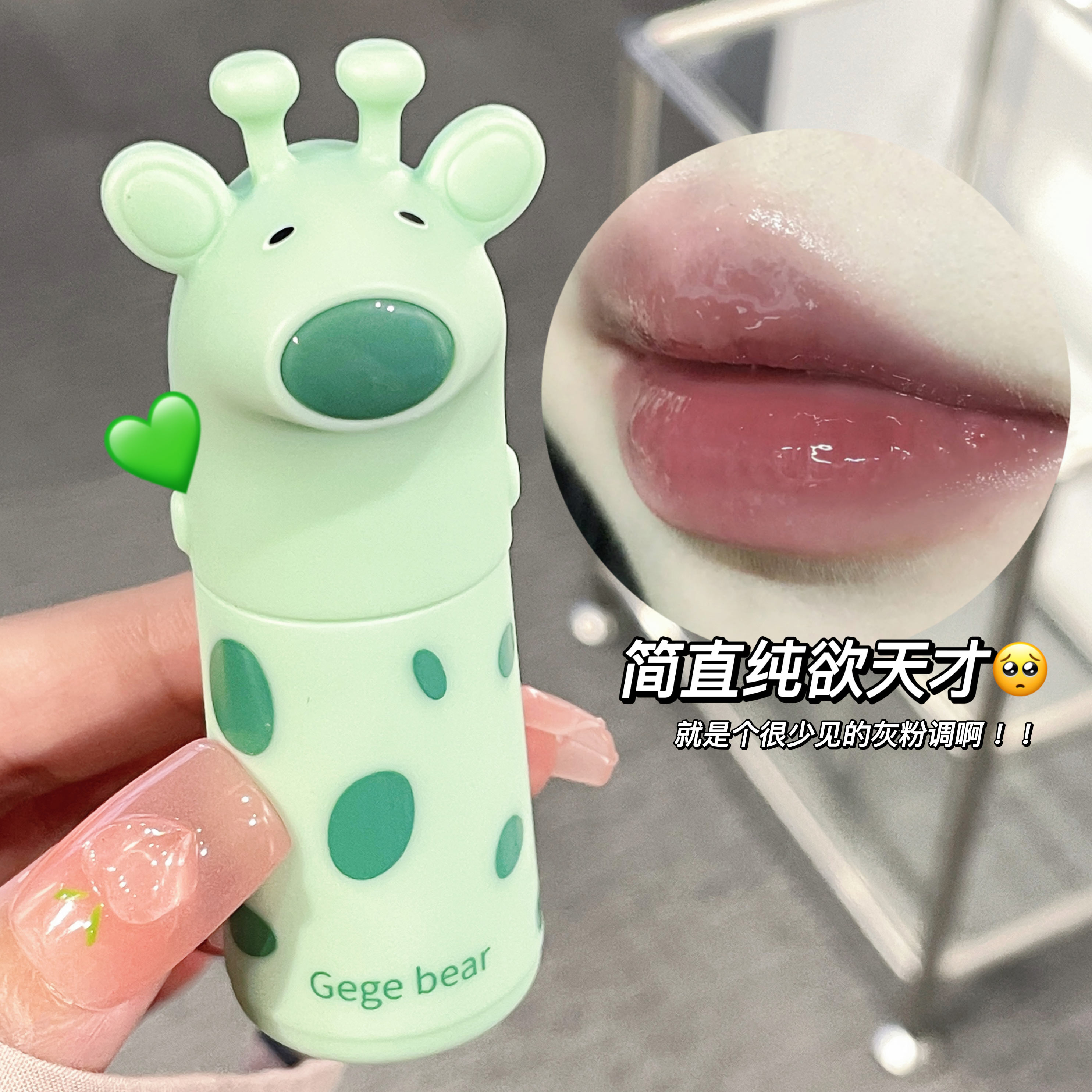 镜面水光唇釉透明滋润嘟嘟唇口红平价女唇密学生小众唇彩不易沾杯