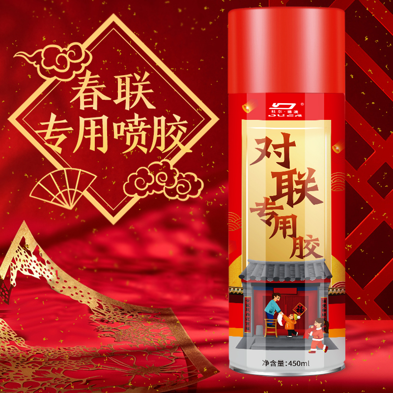 春联专用胶喷胶贴对联胶水贴对联胶万能胶喜字春联专用胶对联神器
