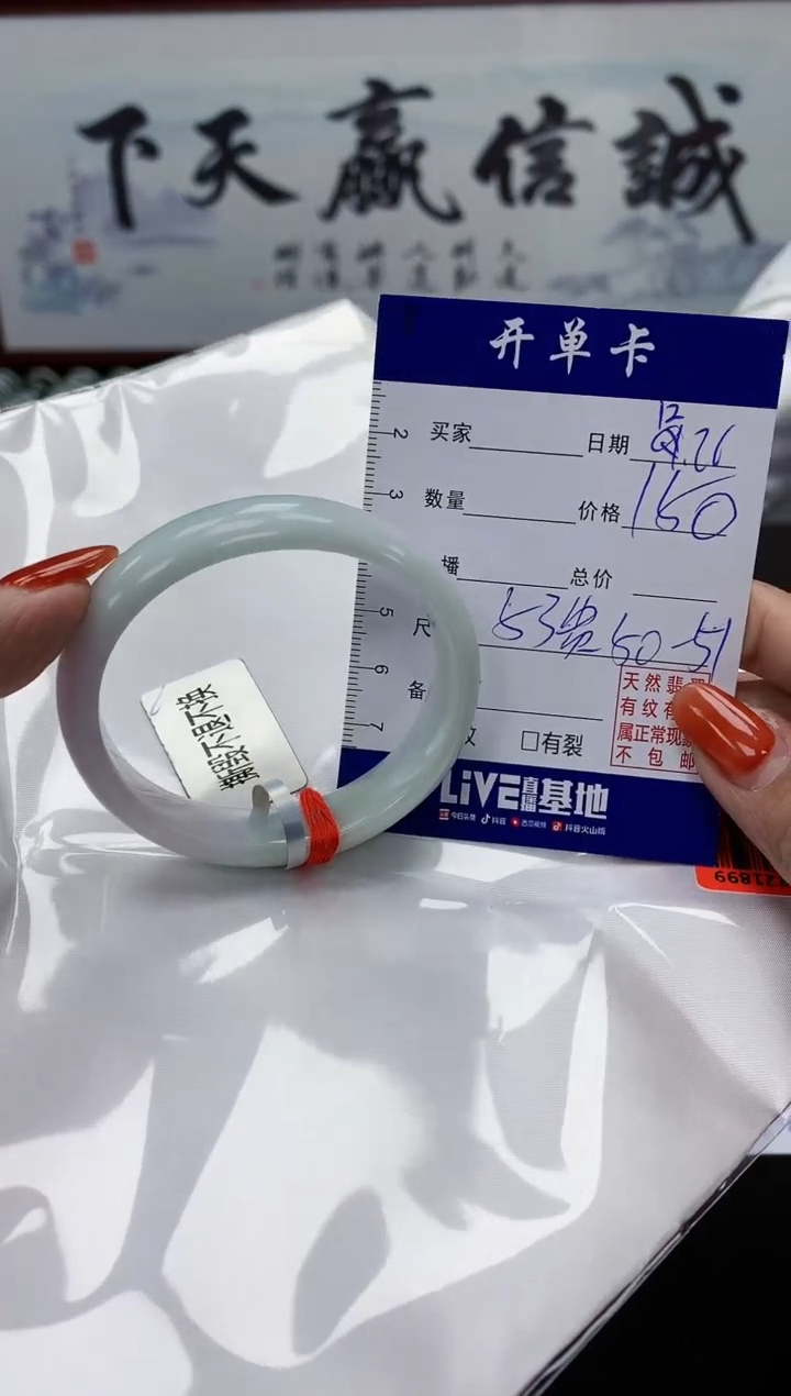 【闪购商品】翡翠手镯未镶嵌