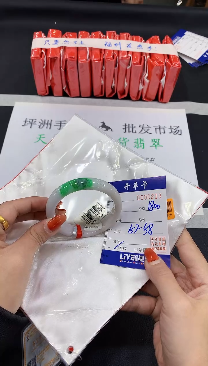 【闪购商品】翡翠手镯未镶嵌