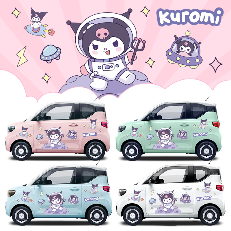 宏光miniev车身贴纸可爱装饰Kuromi库洛米宇航员改装奇瑞QQ冰淇淋