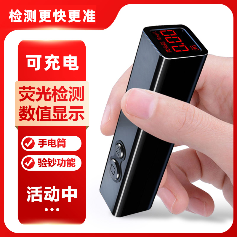 荧光剂检测笔 婴儿紫光灯手电筒 专用测试荧光剂仪器便携