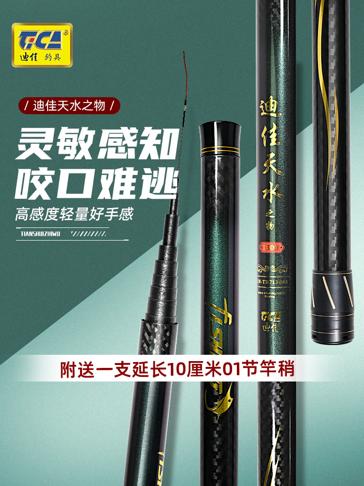 迪佳天水之物传统钓鲶杆，短节长竿携带舒适绿色耐磨垂钓硬度产品