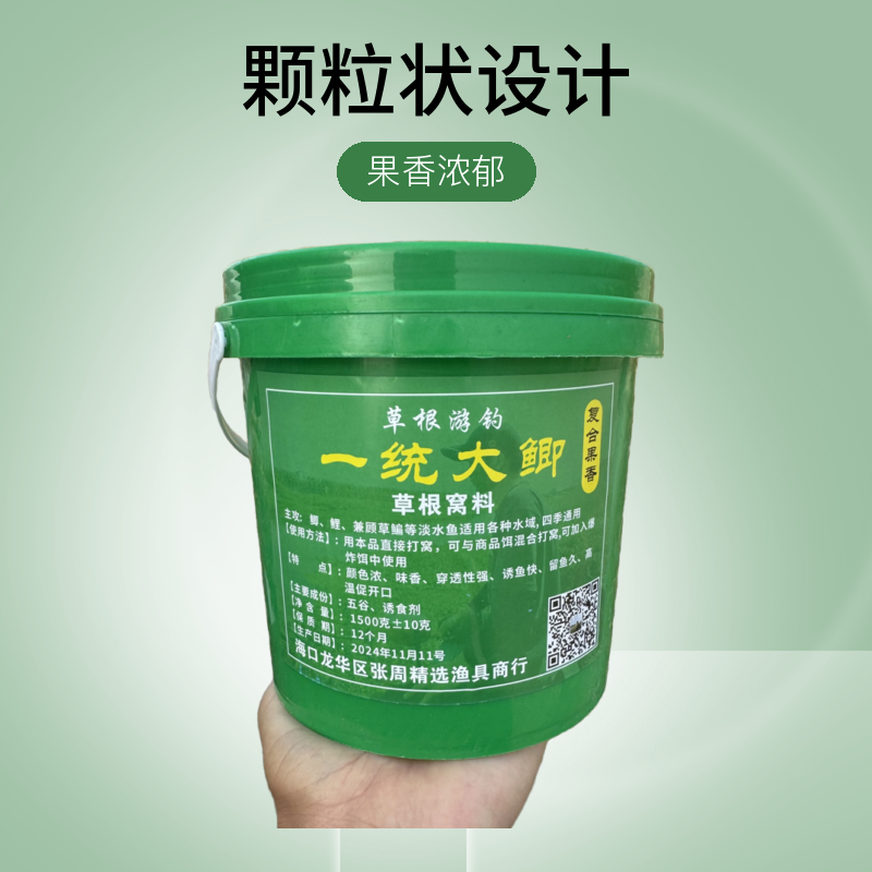 草根游钓秘制窝料果香酒米，传统钓垂钓诱鱼浓缩