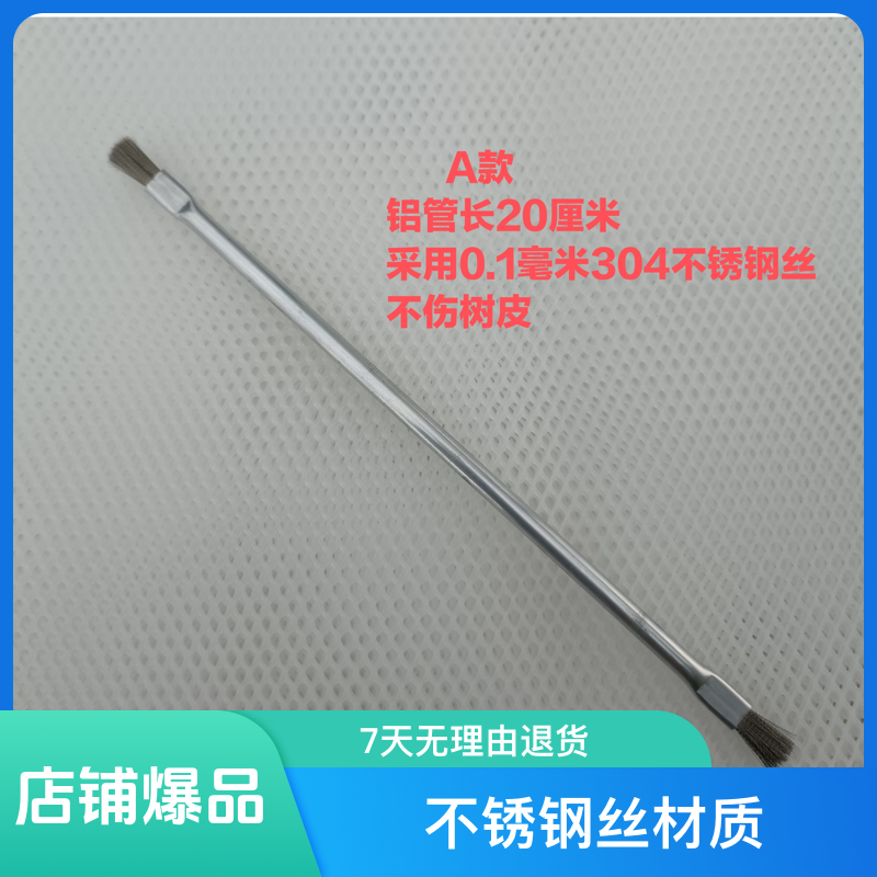 不锈钢丝笔刷盆景专用舍利干刷 苔藓除尘刷 盆景钢丝刷