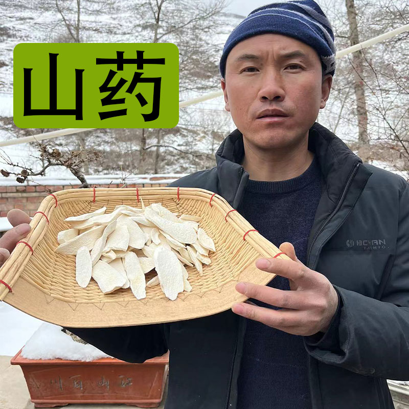 【山药】河南种植怀山药铁棍山药，卢土山药500克包邮