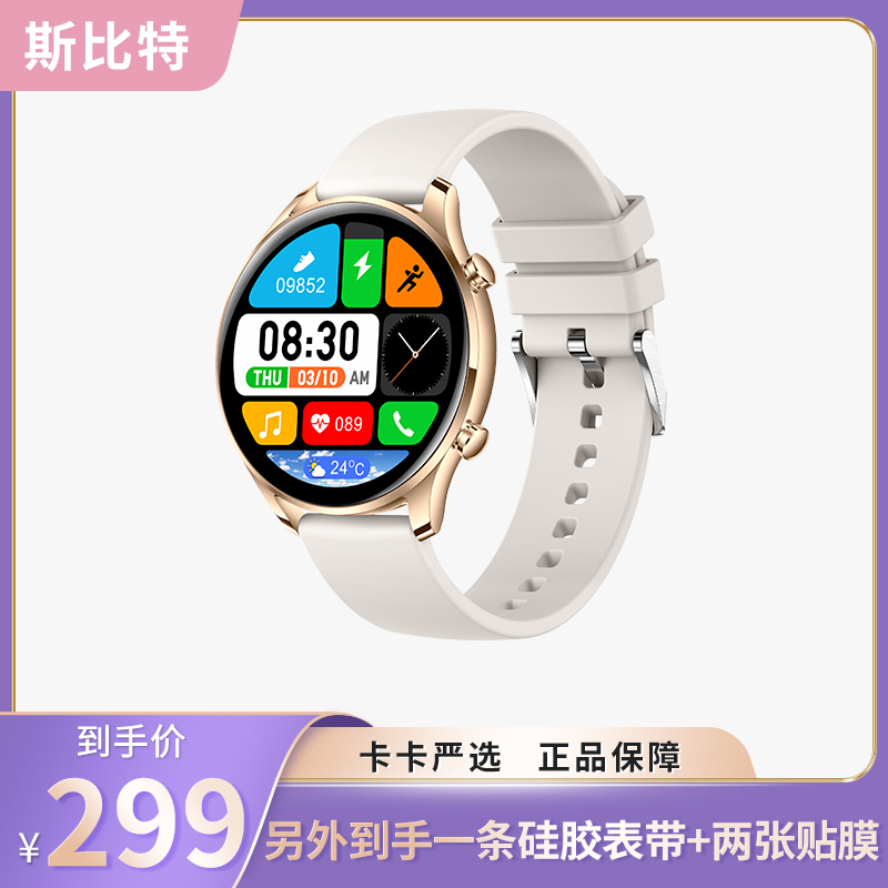 【卡卡严选】斯比特2023新款男女同款蓝牙测心率睡眠运动智能手表
