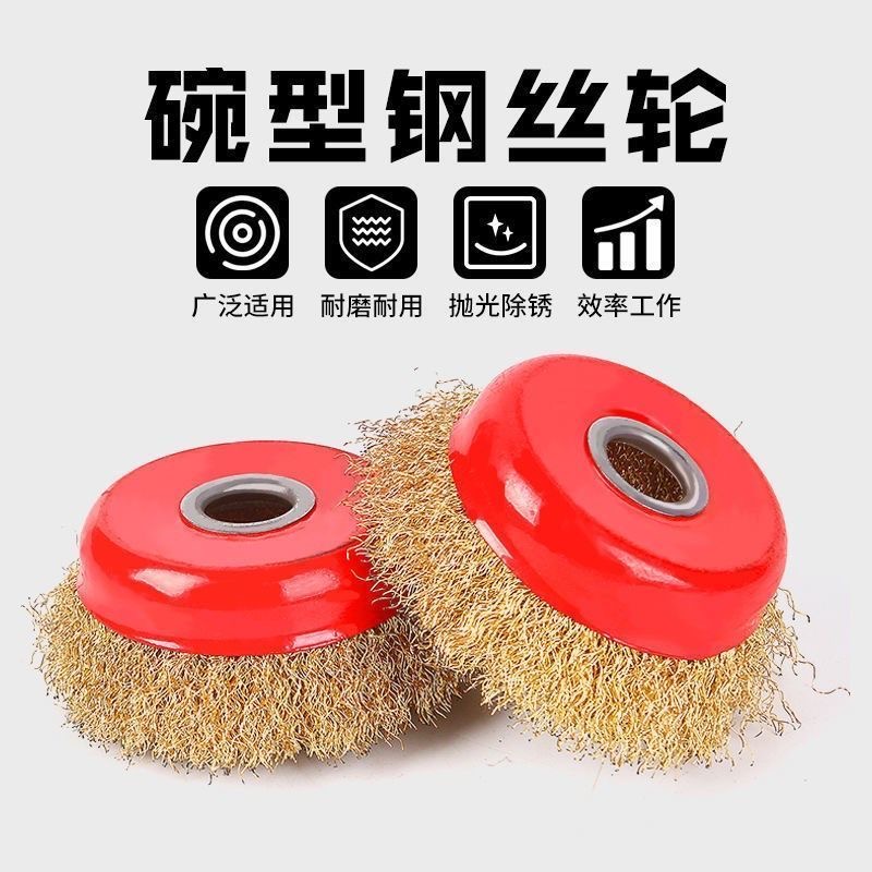 碗形钢丝轮打磨抛光100角磨机专用金属除锈钢丝刷加货钢丝轮加厚