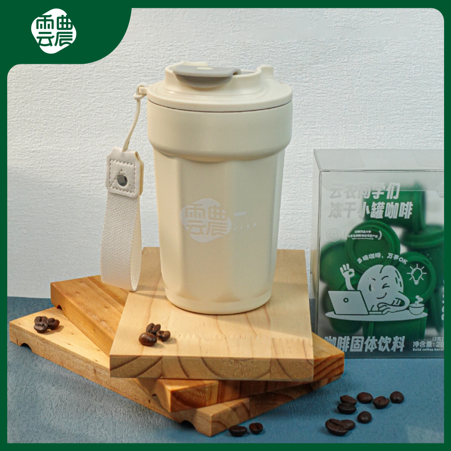 【雨云曲辰】咖啡随行保温杯水杯便携随行杯咖啡杯简约外带学生