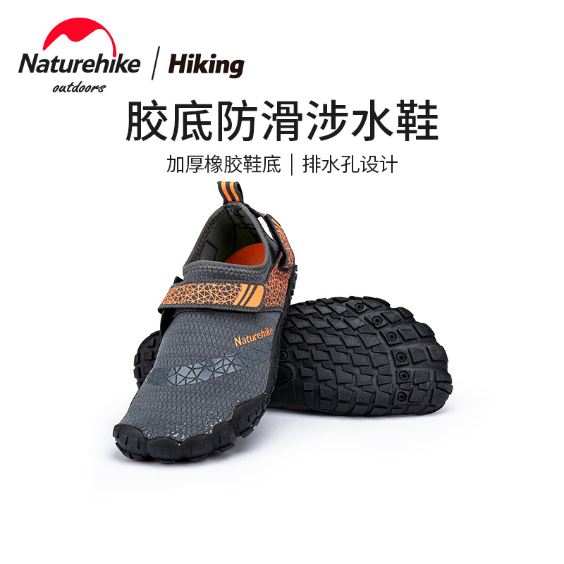 Naturehike挪客沙滩鞋男夏海边涉水鞋女防滑软底速干游泳潜水鞋子