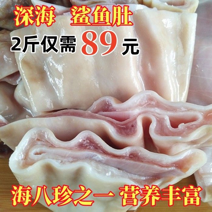 沙鱼肚海洋鲨鱼肚新鲜速冻海鲜水产生鲜冷冻保温冷链包邮