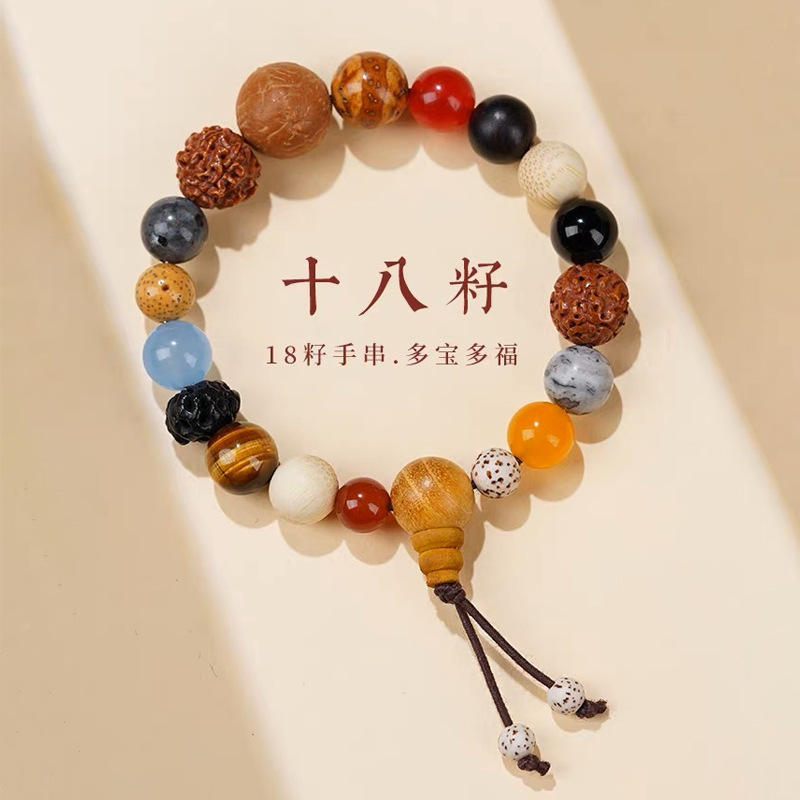 非金属手链 【已过香】十八籽手串18籽手链杭州灵隐寺转运多宝菩提