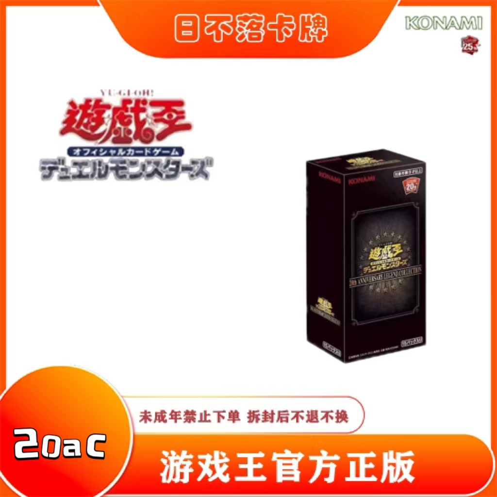  【拆盒】游戏王卡牌盲盒日文20ac  补充包整盒（未成年人禁止下单）