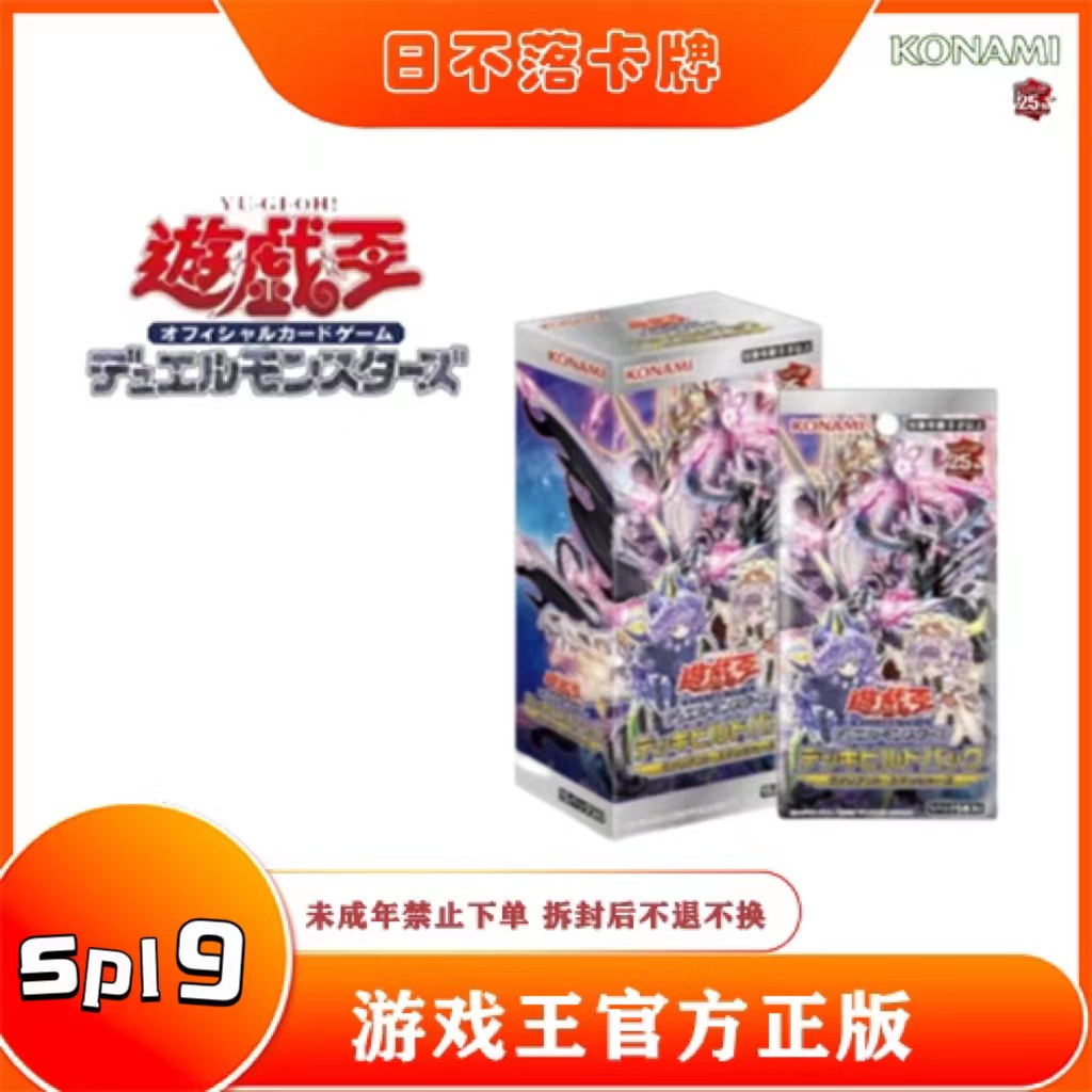 【拆盒】游戏王卡牌盲盒sp系列（sp11-sp20)（未成年人禁止下单）