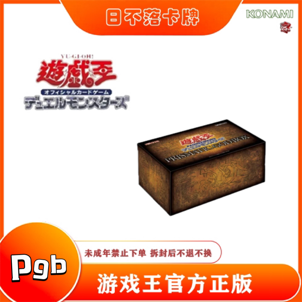 【拆盒】游戏王卡牌盲盒日文pgb系列收藏数字盒（未成年人禁止下单）
